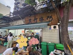 -黑竹香鸡(营和巷店)
