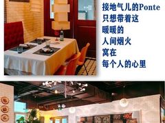 -Ponte 意大利餐厅