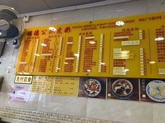 -顺德公双皮奶·甜品(北京路店)