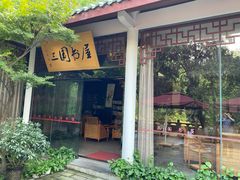 -富乐山