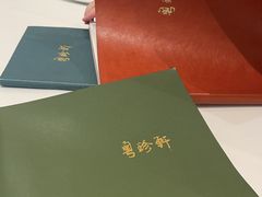 -粤珍轩.创始店.始于2001(含光门店)