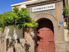 -青岛德国监狱旧址博物馆