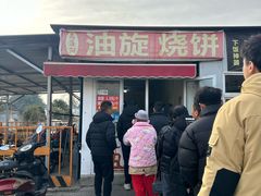 -龙门李家三旦羊肉汤馆