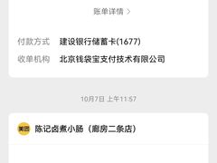 -陈记卤煮小肠