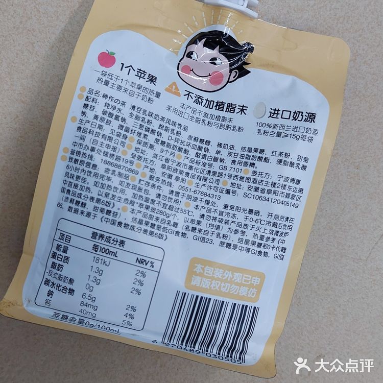 网购低卡零食～神作の茶