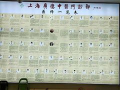 -上海广德中医门诊部