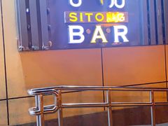 -昔唐Sitong BAR