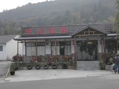 -呼吸森林·生态农庄农家乐私房菜