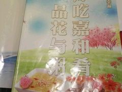 -嘉和一品粥(魏公村店)
