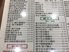 菜单-仁信老铺(华盖路店)