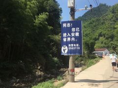 -将军关探险漂流