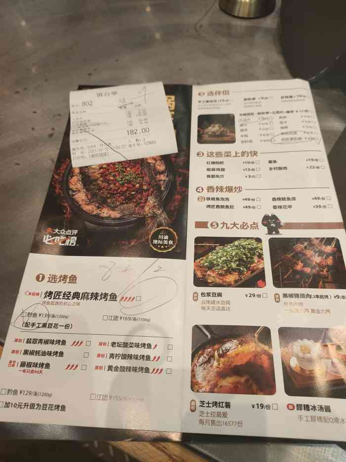 烤匠麻辣烤鱼(凯德·天府店)