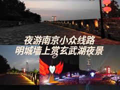 -南京城墙景区