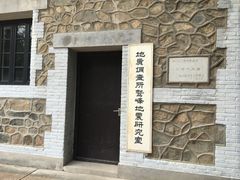 -北京鹫峰国家森林公园