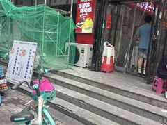 -二斗栗子(黄河道店)