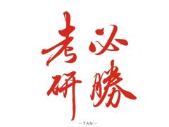 -中国政法大学(昌平校区)