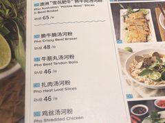 菜单-Pho Asia 亚阁越南料理(上海来福士广场店)