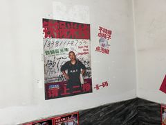 -铁锅哥米线