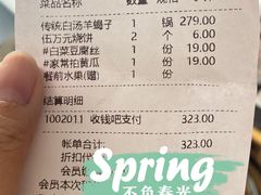 -浩爷羊蝎子火锅(望京店)