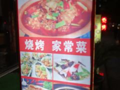 -香满锅老北京羊蝎子火锅·家常菜(新街口店)