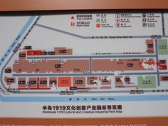 -半岛1919创意园区