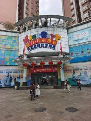 -富力儿童世界(富力广场店)