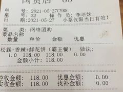 -桥香园过桥米线(国贸店)