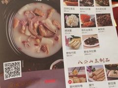 菜单-煲王粤菜餐厅(银泰中心店)