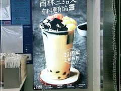 -仙雨林·奶茶鲜果茶(书院巷店)