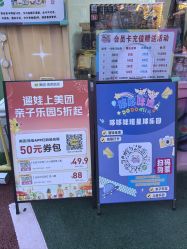 -哆哆咪娅星球乐园(东方国际商业广场店)