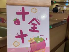 -海底捞火锅(正大乐城店)