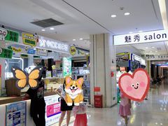 -鸿通城购物中心