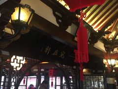 -豫园湖心亭茶楼