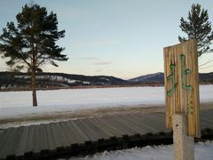 -北极村旅游风景区