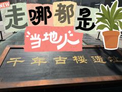 -北京路步行街-千年古道遗址
