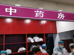 -上海广德中医门诊部