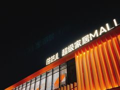 -住范儿家装·整体家装·装修设计