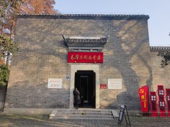 -毛泽东同志旧居