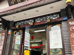 -小谭豆花(西大街店)