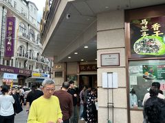 -沈大成(南京东路店)