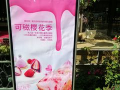 -可稵咖啡面包蛋糕(休斯顿店)