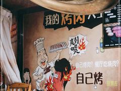 -牛味道炭火烤肉(湖前总店)