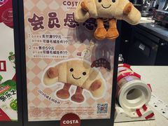 -COSTA COFFEE(金长安大厦店)