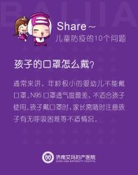 -济南艾玛妇产医院