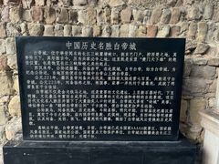 -白帝城·瞿塘峡景区