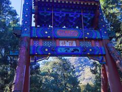 -香山公园