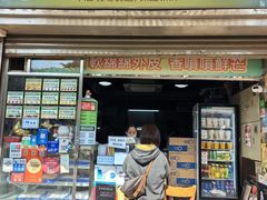 -澳门长洲糯米糍(柯打苏沙街店)
