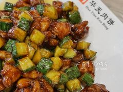 酱爆鸡丁-华天二友居肉饼(宫门口店)