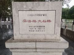 -赵州桥景区