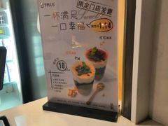 -TPLUS茶家(淮海店)
